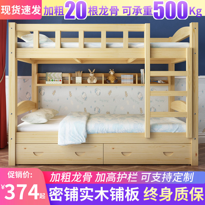 上下铺木床高低床成人上下床子母床儿童床学生宿舍床全实木双层床在类目 住宅家具, 床类, 高低/子母床中 - 来自Buy2taobao.com提供专业的淘宝代购服务