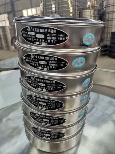 新乡国标航空工业540厂检验筛框试验筛砂药典筛筛泥沙筛 标准筛框