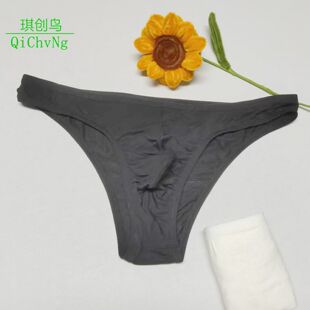 琪创鸟男士半包臀内裤日系潮男低腰半丁内裤经典色系无感小香风柔