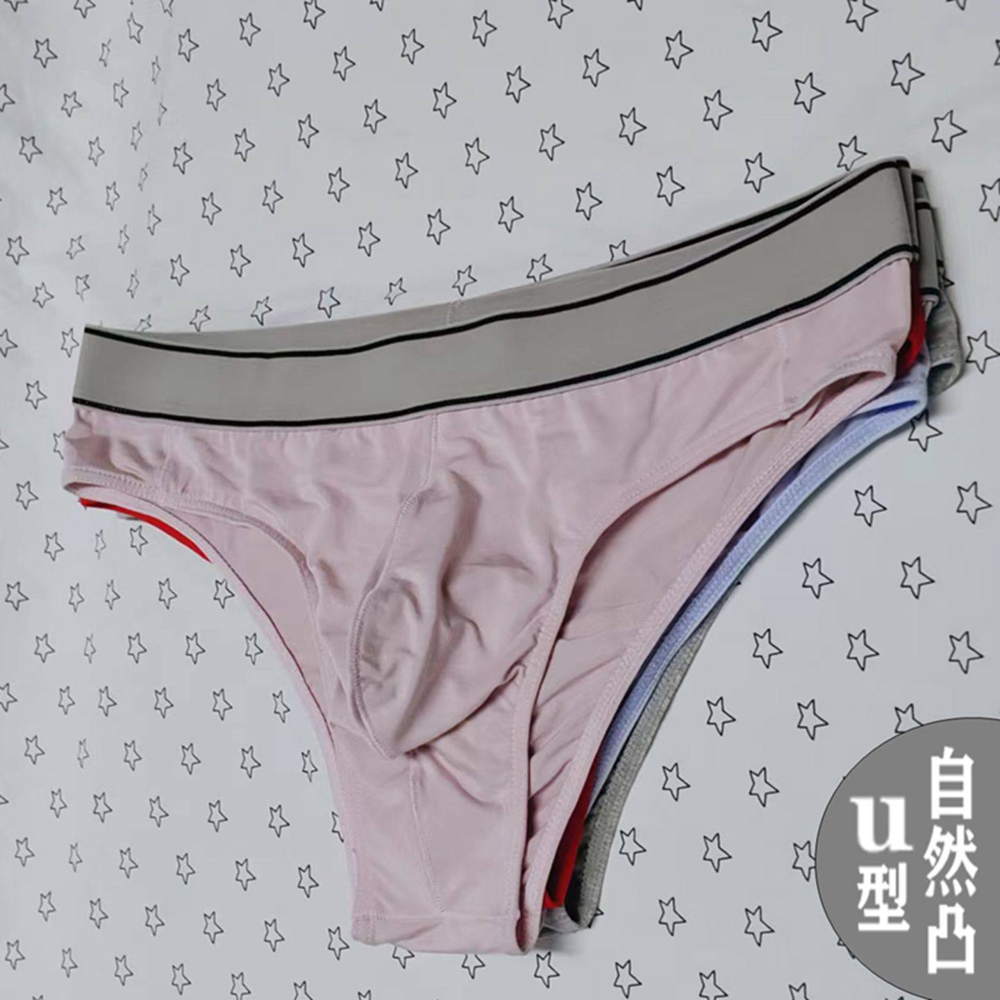 琪创鸟性感内裤男士三角裤经典纯色运动健身男生半丁内裤中腰美式,女士内衣/男士内衣/家居服,男三角内裤,淘宝优惠券,粉丝福利购,淘宝优惠卷