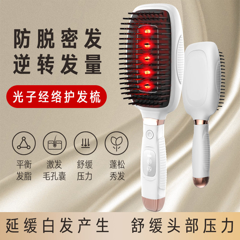 震动按摩梳防脱发护理新生发苗EMS微电流LLLT红外激光经络健发梳属于什么档次？