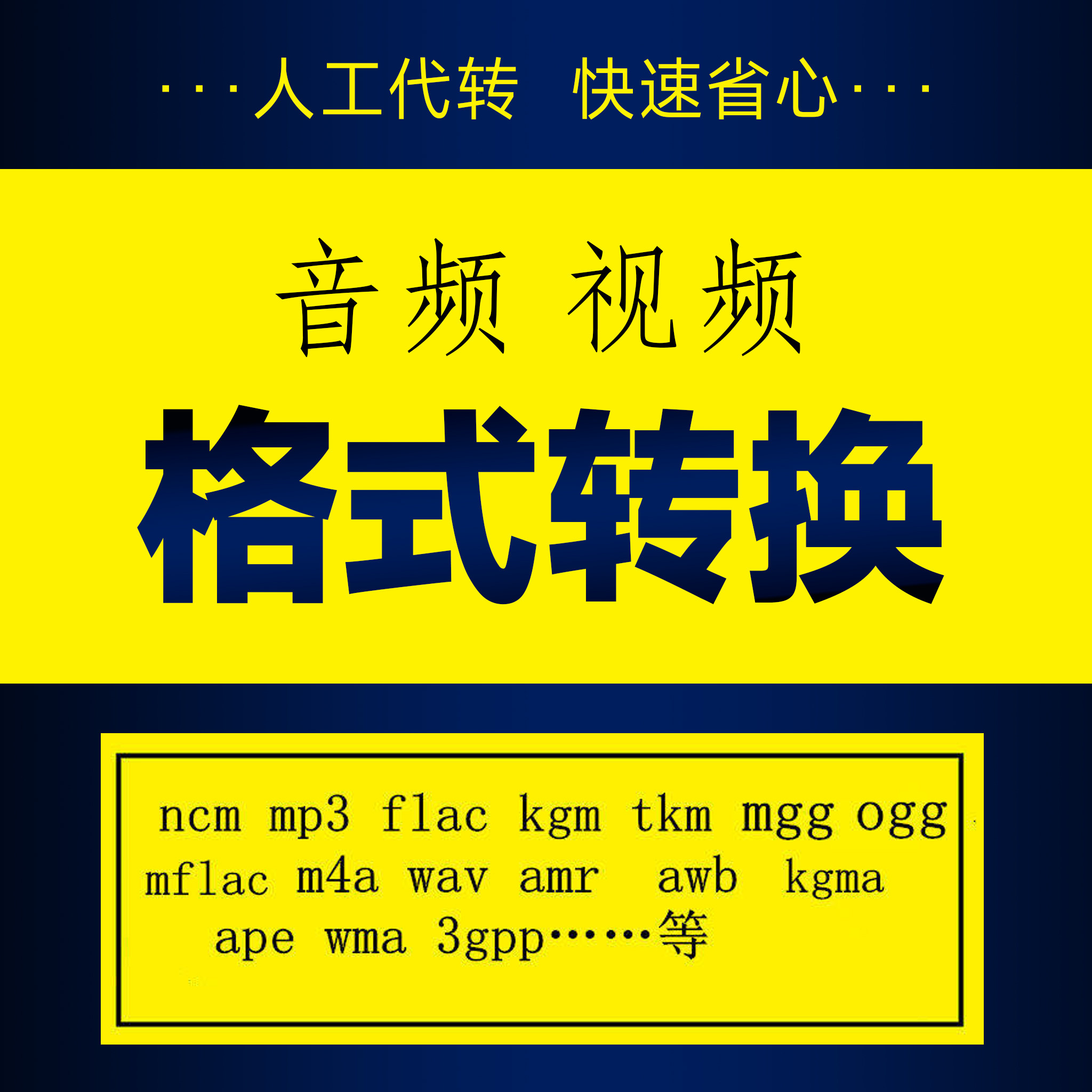 视频压缩转码率改比例分辨率剪辑vob mkv dat格式转换MP4提取音频