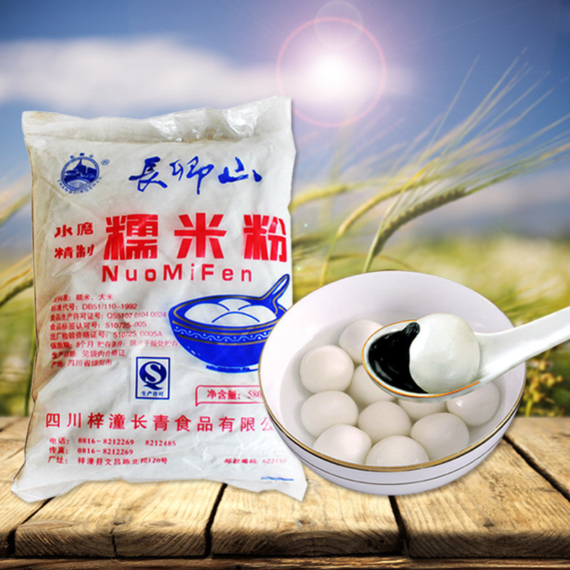 水磨汤圆 长卿山四川梓潼特产糯米粉冰皮月饼糍粑580g家用小包装