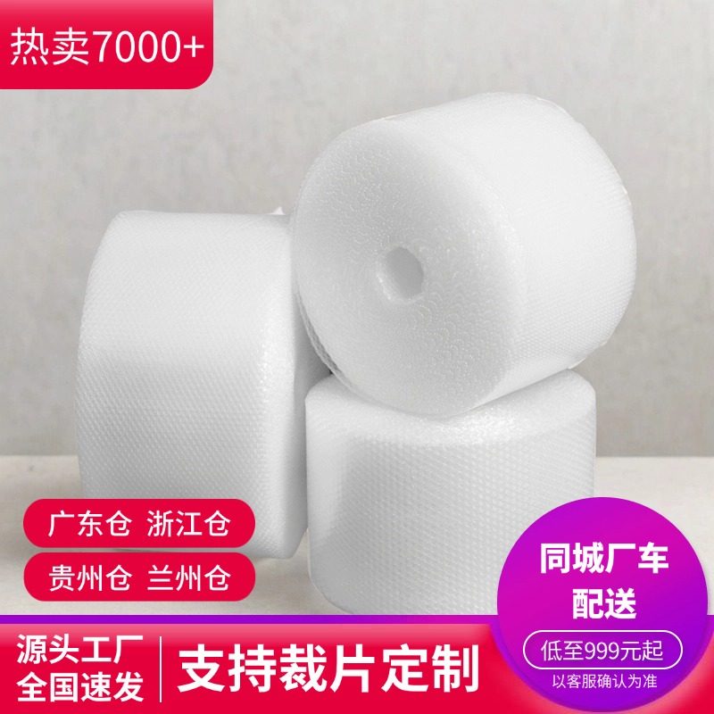 防震抗压加厚50cm气泡膜批发包邮