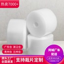 气泡膜卷装 泡沫防震泡泡膜打包泡泡纸气泡垫3050cmHD 双层加厚包装