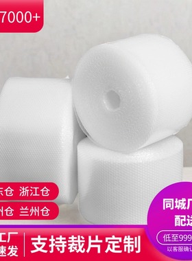 气泡膜卷装双层加厚包装泡沫防震泡泡膜打包泡泡纸气泡垫3050cmHD