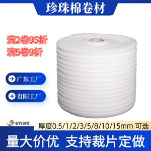 防震珍珠棉加厚抗压打包运输泡沫