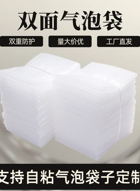 气泡袋批发15*20CM双层4C防震泡泡袋快递打包袋透明气泡膜袋子HD