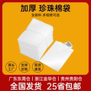 袋PE覆膜袋气垫泡沫膜袋 珍珠棉袋子快递包装