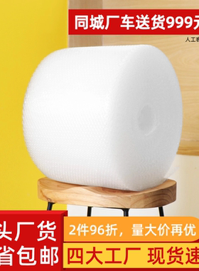 气泡膜卷装 加厚防震膜快递打包泡沫气垫膜发货泡泡膜定做30 50cm