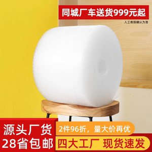 气泡膜卷装 加厚防震膜快递打包泡沫气垫膜发货泡泡膜定做30 50cm