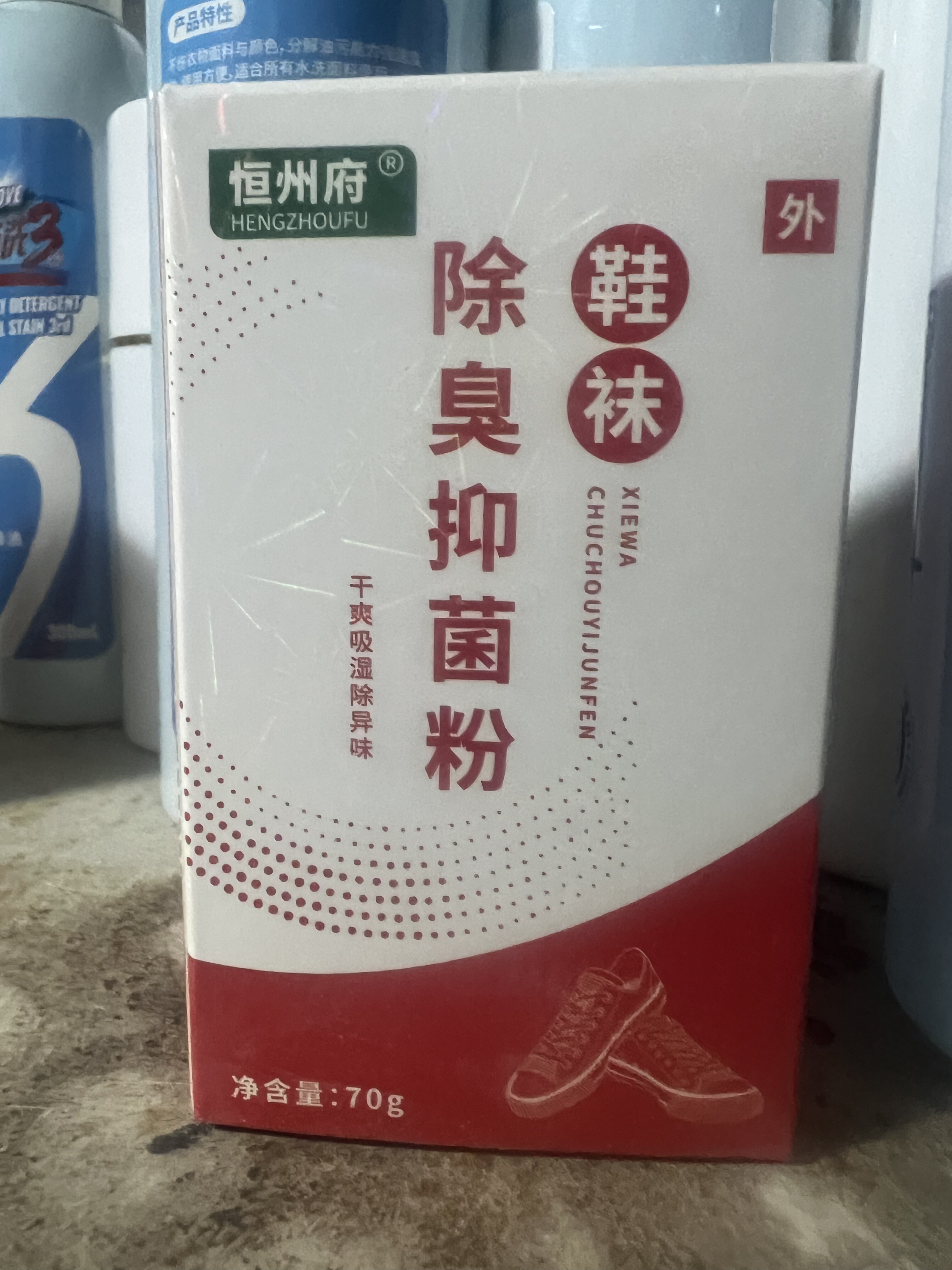 恒州府贵足康脚臭粉去除鞋袜神器汗脚防臭清爽治防脚臭家庭除臭