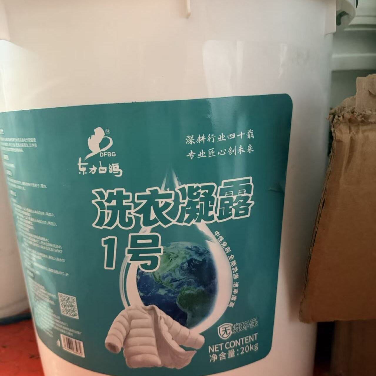 洗衣凝露1号东方白鸽羽绒服主推羽绒服鞋水洗工厂通用强力去渍