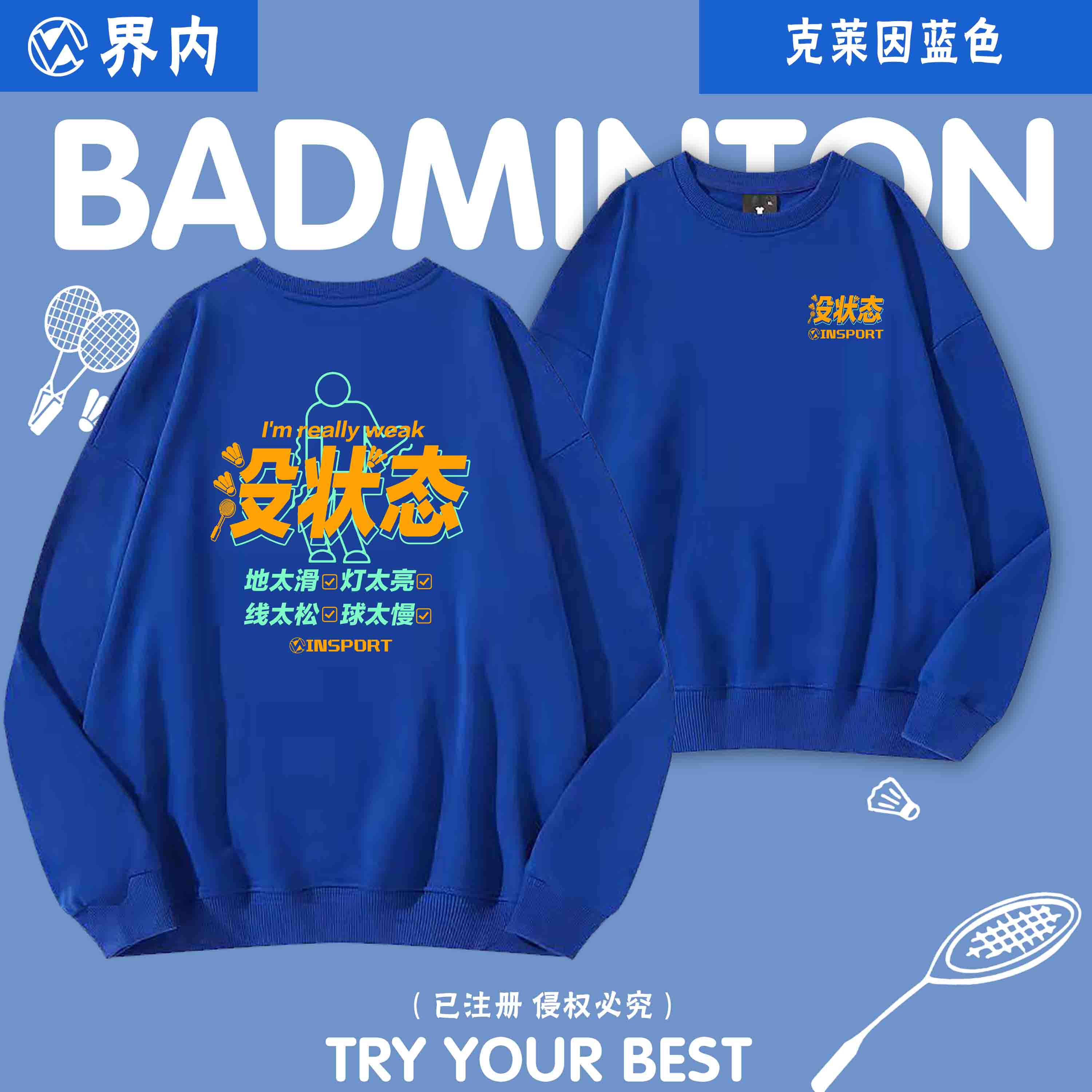 2026没状态新款羽毛球服速干长袖卫衣圆领运动服连帽长袖男女搞怪