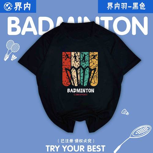 界内新款羽毛球服男女短袖文化衫速干t恤上衣定制印字界内羽