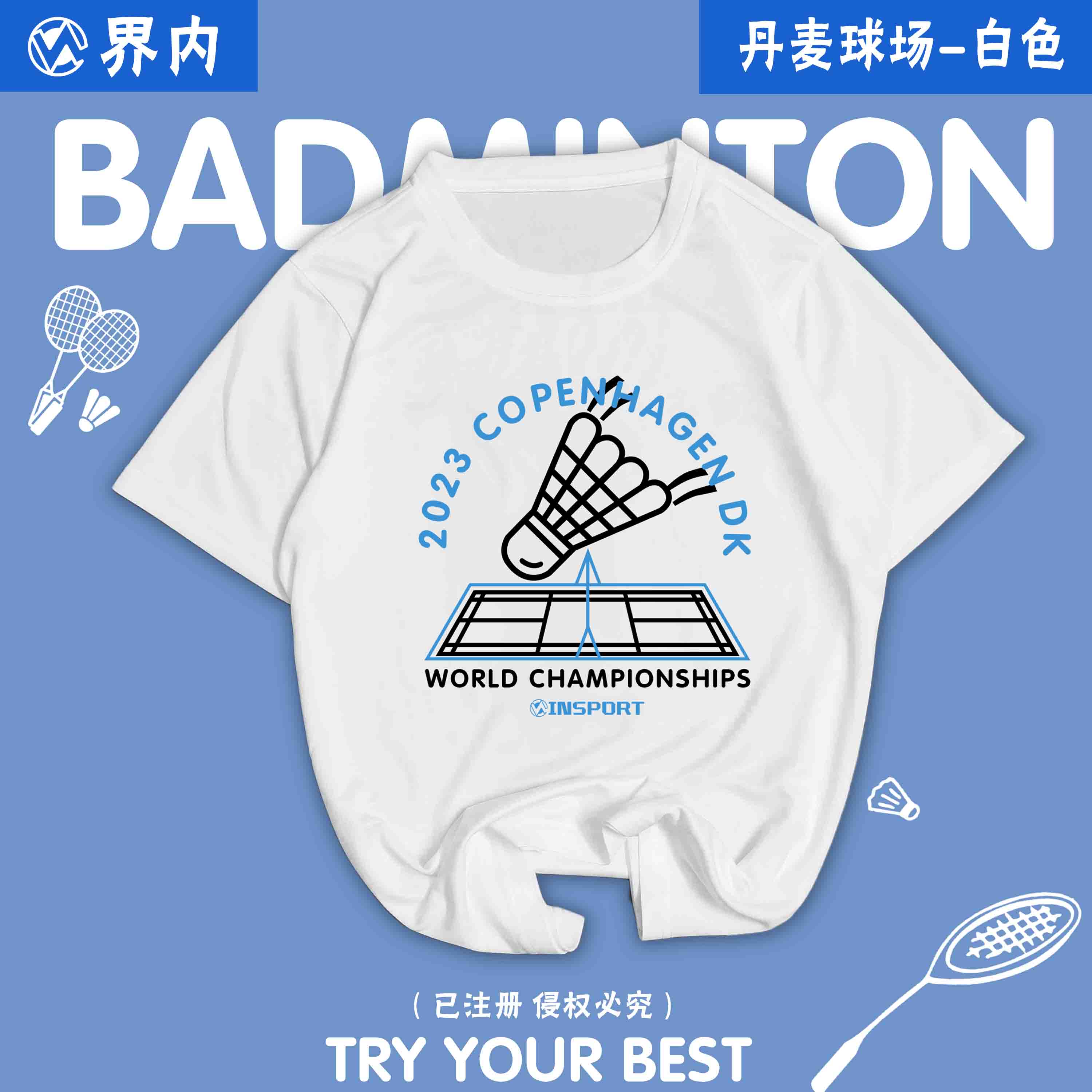 新款世锦赛界内羽毛球服男女短袖文化衫速干t恤上衣定制印字