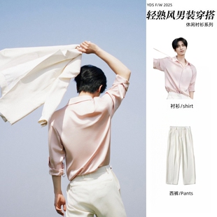 男士 套装 春秋季 高级感长袖 搭配一整套 松弛感粉色长袖 衬衣男装 衬衫