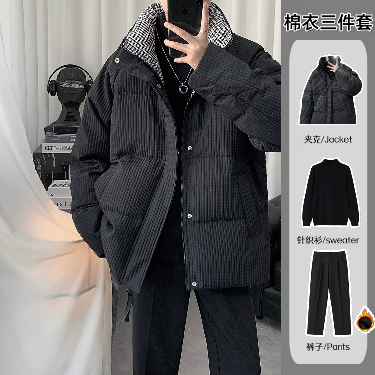 轻熟风潮流棉服套装男士冬季加厚韩版高级感立领棉衣男装搭配一套