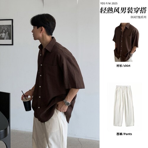 老钱风亚麻短袖衬衫套装男士夏季痞帅轻熟风衬衣穿搭休闲一套衣服