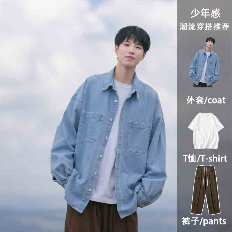 春秋季港风复古工装牛仔衬衫套装男生长袖衬衣外套男装搭配一整套