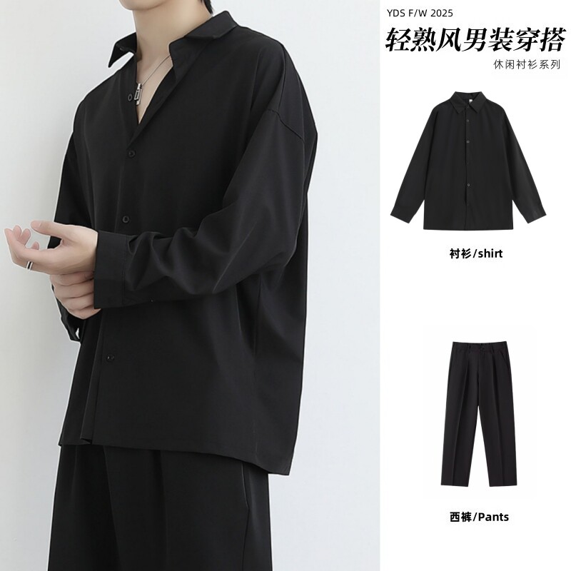 黑色垂感长袖衬衫套装男士春秋季轻熟风衬衣休闲男装衣服搭配一套