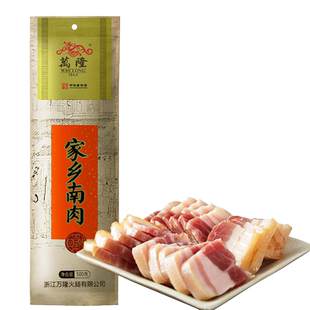 百年老字号万隆家乡腩南肉500g浙江杭州特产五花腊肉咸肉腌肉团购