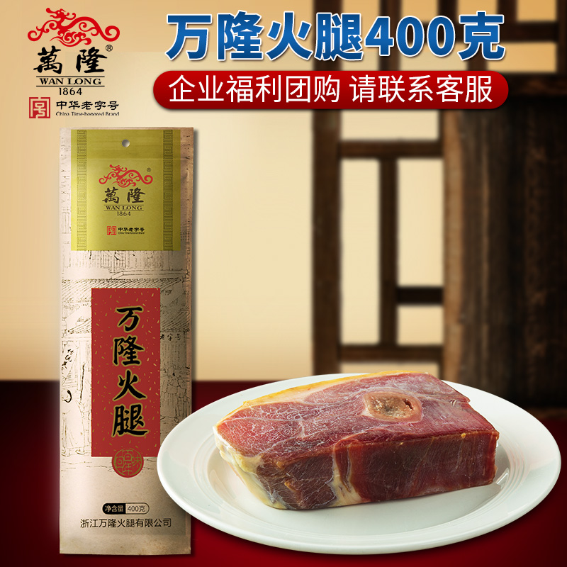 老字号肉更美味火腿400g万隆