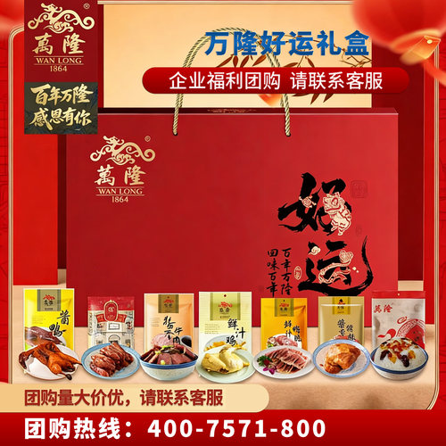 杭州酱鸭礼盒香肠杭州特产大礼包
