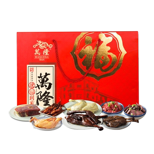 万隆福字新春大礼包酱老鸭香肠牛肉鸡腿鸭舌年货礼盒特产企业团购