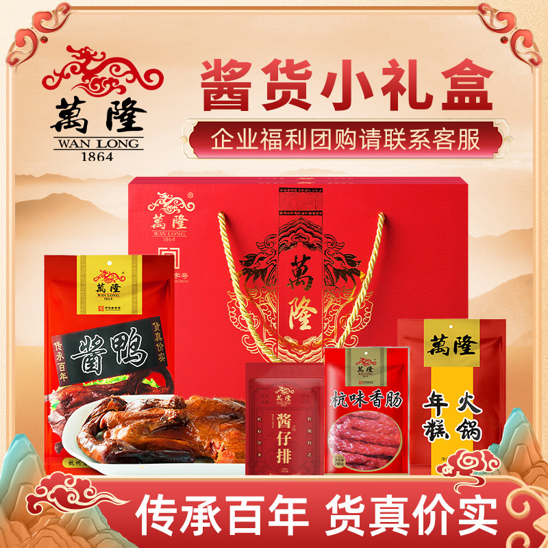 企业团购送礼万隆浙江