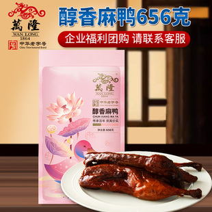 万隆656克醇香麻鸭杭州特产酱板鸭卤味熟食酱鸭 浙江鸭肉类零食