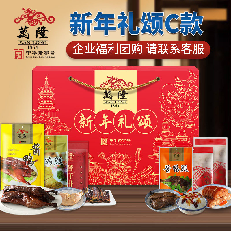 新年礼颂C礼盒百年万隆浙江非遗