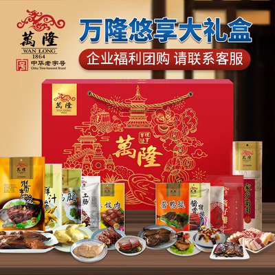万隆大悠享礼盒浙江百年万隆团购