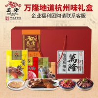 万隆地道杭州味礼盒整只酱鸭企业团购节日大礼包浙江特产春节福利