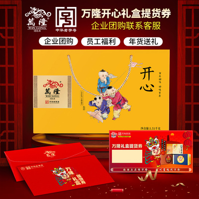 万隆 Курс подарочной карты Happy Gift Box Card Card Card Group Group Покупка сотрудников.