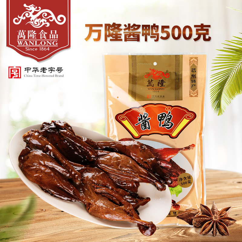 Íò¡½´Ñ¼500g º¼ÖÝÌØ²ú½´°åѼ±ζÊìʳѼÈâÀàÁãʳ°ÙÄêÀÏ×ÖºÅÍŹº