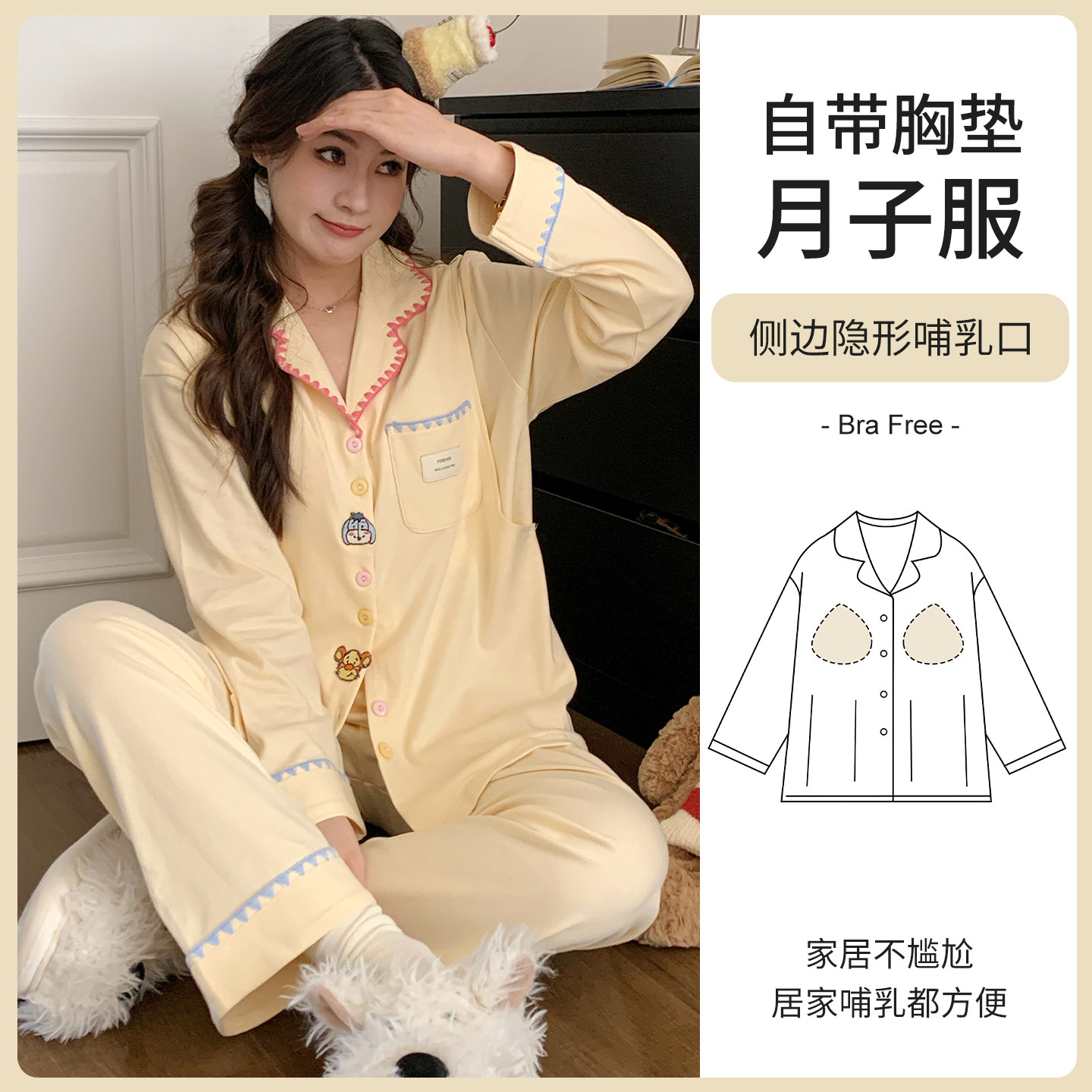 春夏带胸垫孕妇哺乳月子睡衣套装