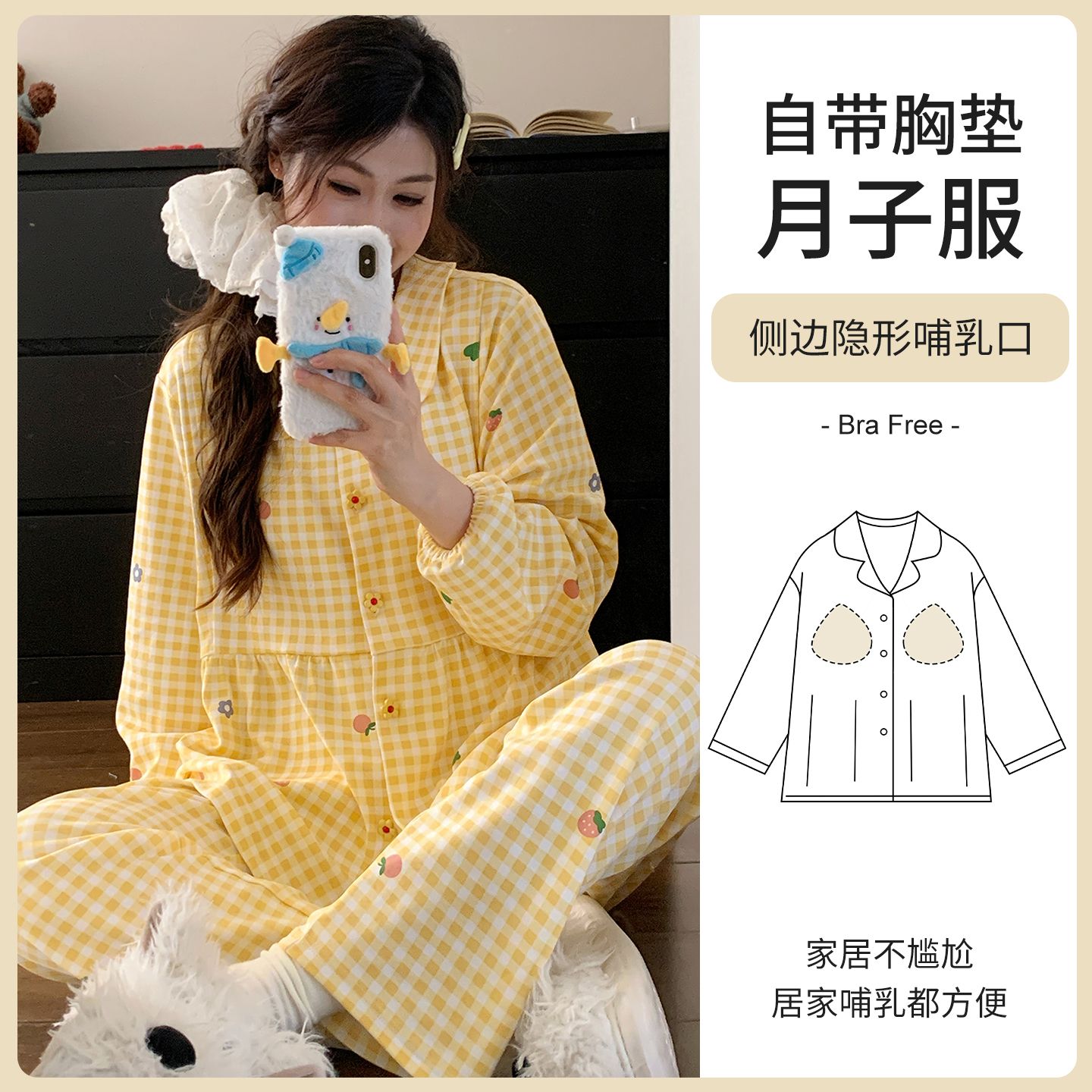 大码带胸垫孕妇哺乳月子睡衣套装