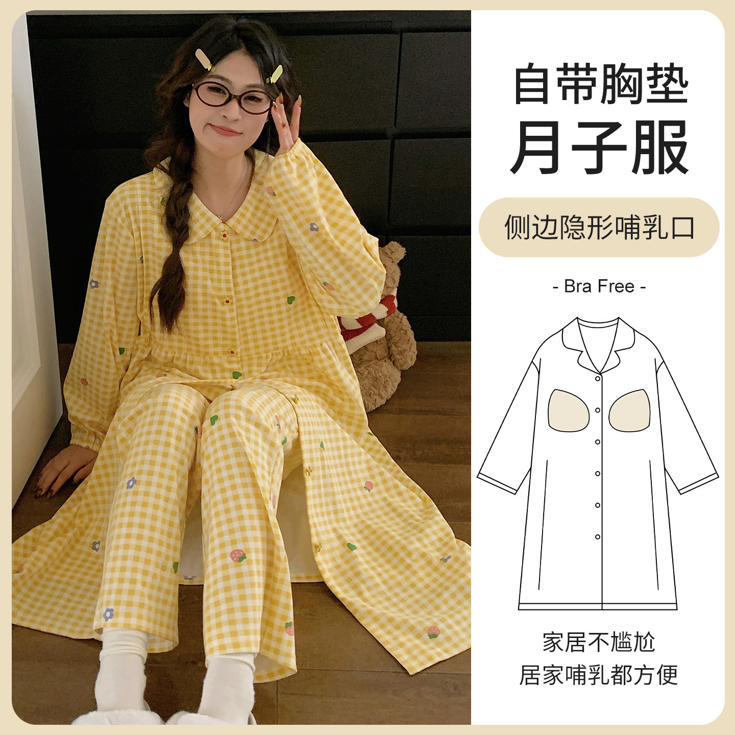 带胸垫孕妇生产待产产房睡裙产妇月子服坐月子哺乳大码睡衣加裤子