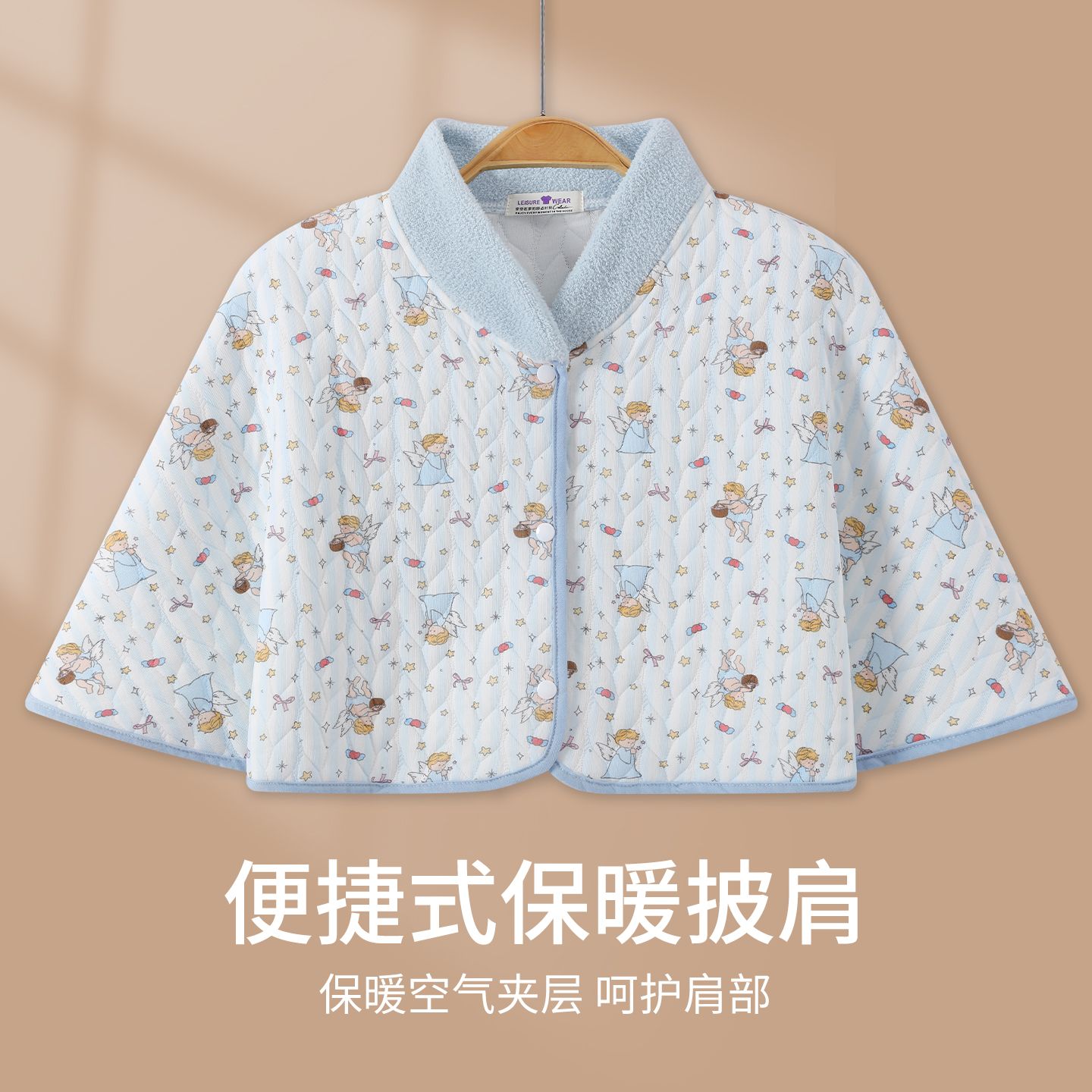 空气棉斗篷式冬季保暖坐月子孕妇产后喂奶披肩保暖防寒护肩披肩