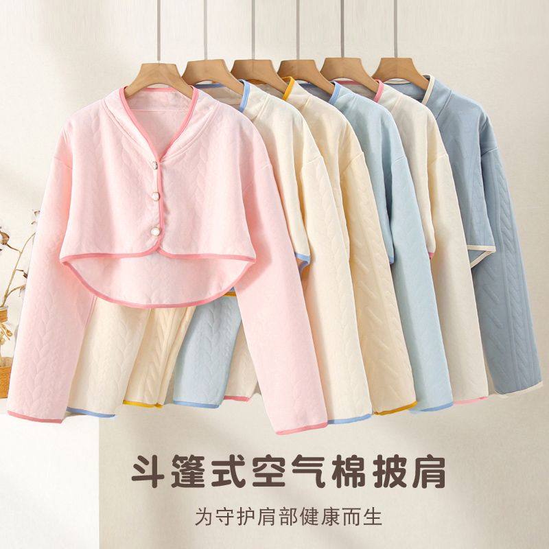 空气棉斗篷式冬季保暖坐月子孕妇产后哺乳期披肩保暖防寒护肩披肩