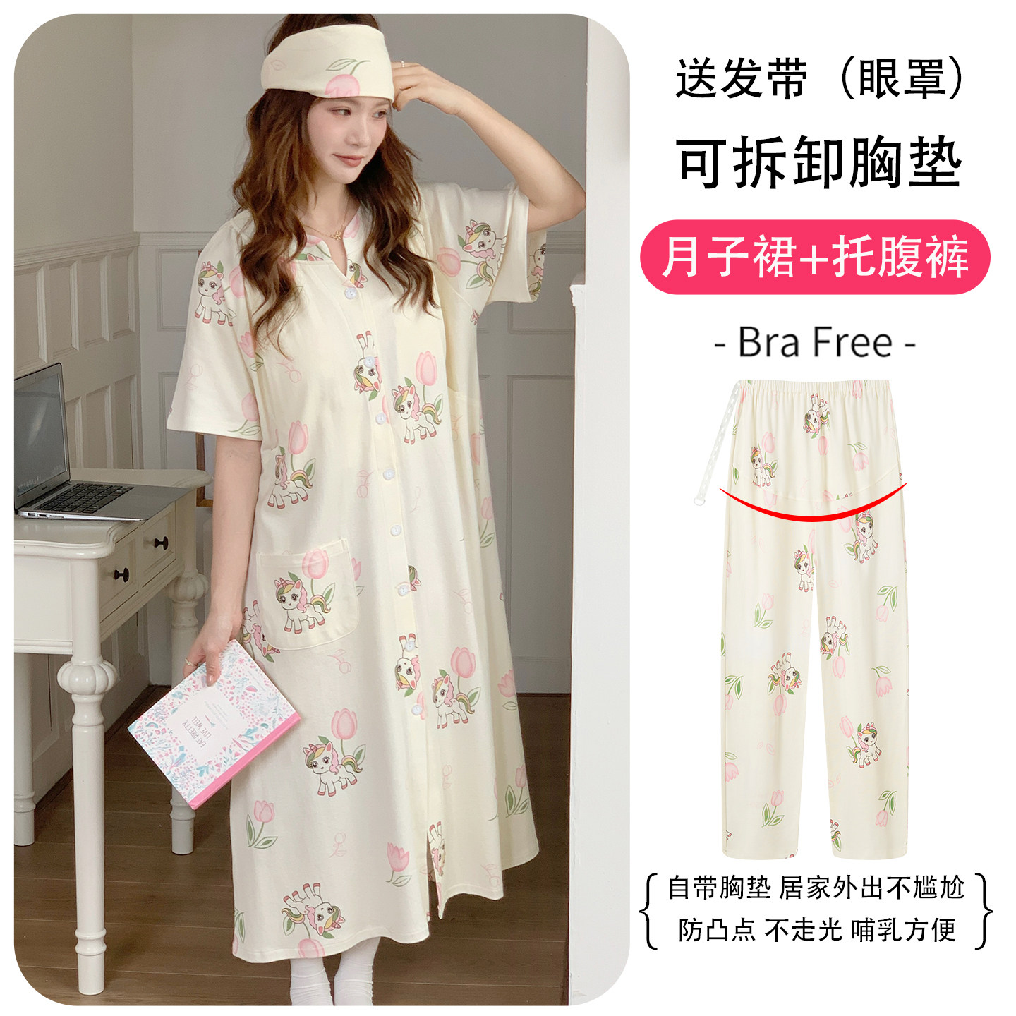 带胸垫孕妇短袖待产产房睡裙产妇月子服坐月子哺乳大码睡衣加裤子
