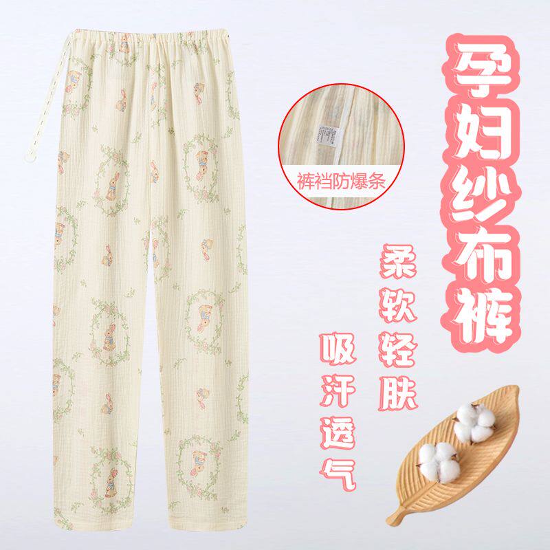 春夏纯棉纱布孕妇睡裤高腰不勒肚孕期长裤可调节裤腰吸汗透气外穿