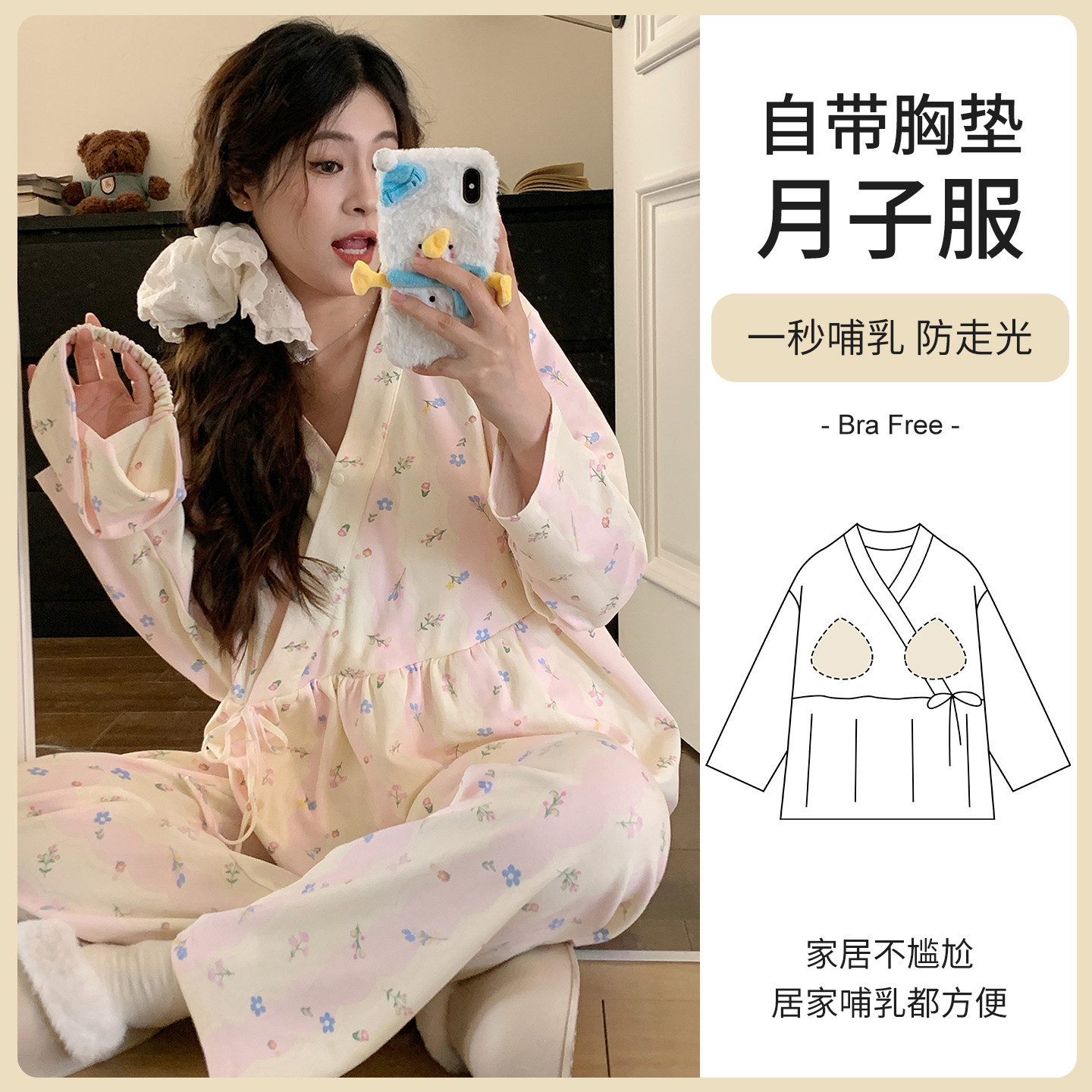 大码带胸垫月子服产妇3月份坐月子4哺乳孕妇待产春夏孕期套头睡衣
