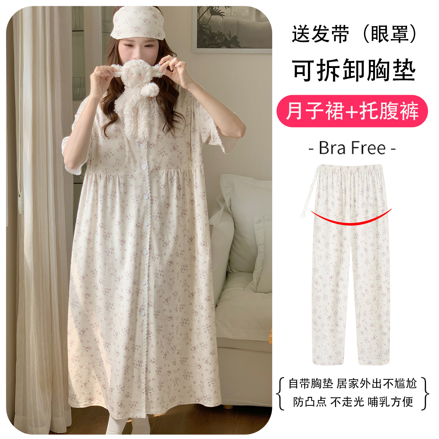 带胸垫孕妇短袖待产产房睡裙产妇月子服坐月子哺乳大码睡衣加裤子