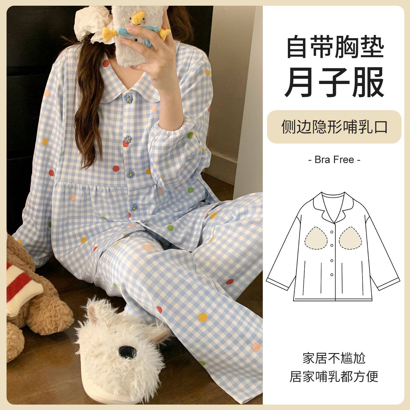 大码带胸垫月子服产妇3月份坐月子4哺乳春夏孕妇待产孕期睡衣套装