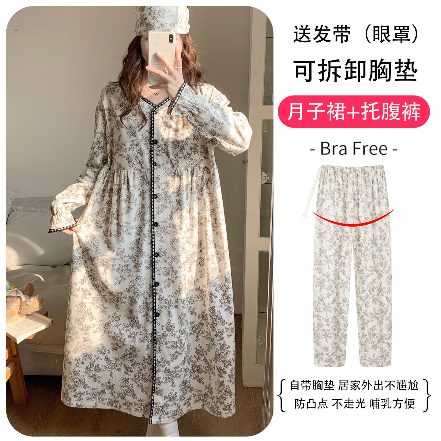 孕妇待产裙带胸垫哺乳期月子服产妇坐月子大码春夏产房睡裙加裤子