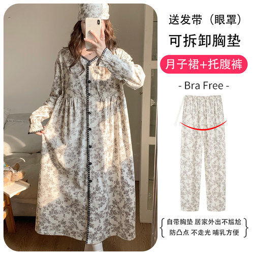孕妇待产裙带胸垫哺乳期月子服产妇坐月子大码春夏产房睡裙加裤子