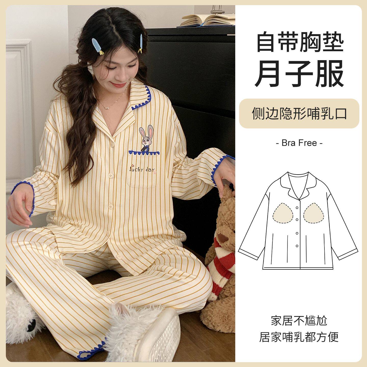 带胸垫春夏大码月子服产妇3月份坐月子4哺乳孕妇待产孕期睡衣套装