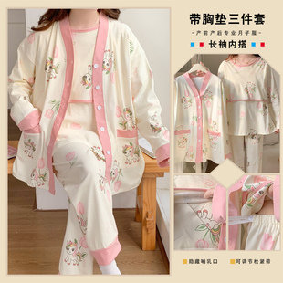 大码200斤带胸垫春夏三件套月子服产妇坐月子哺乳期孕妇马年睡衣